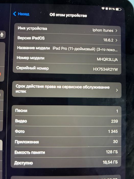 Айпад 11 про 128гб