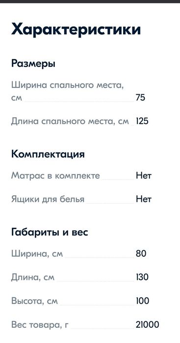 Детская кровать  Mira