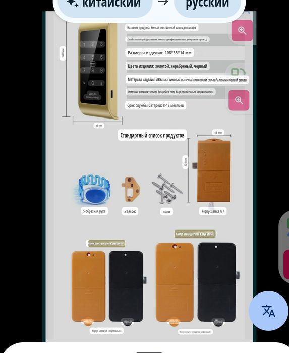 Замок смарт 10 шт есть шкаф