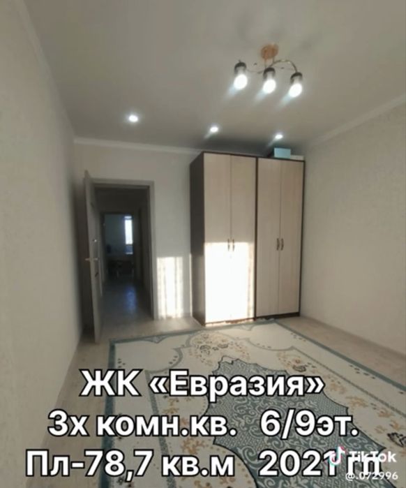 Продажа квартиры