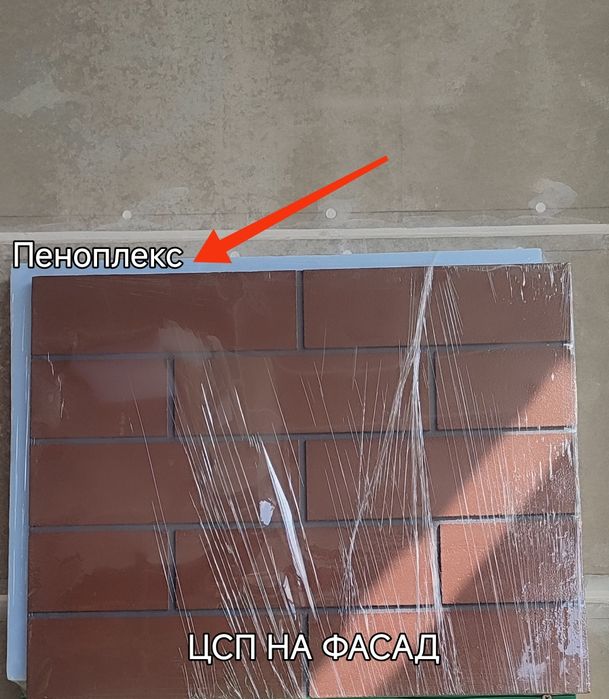 Плоский шифер хризонтилцементный.. Казахстан