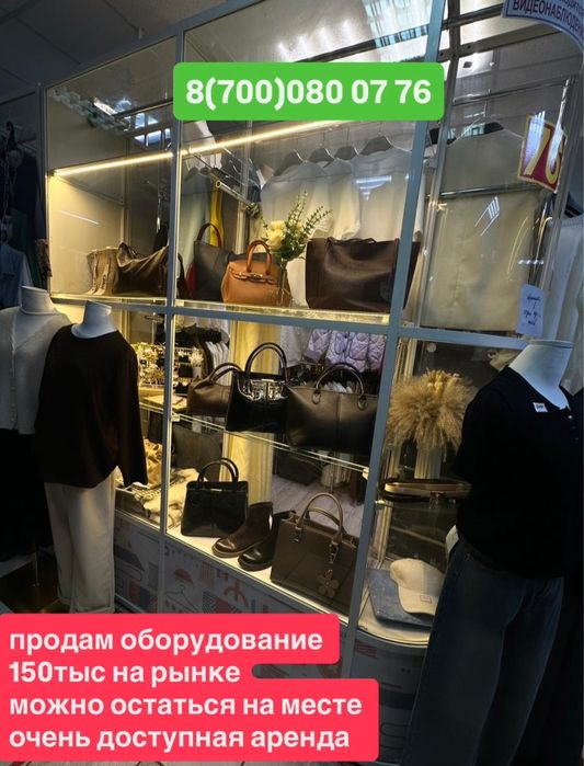 продам ветрину и оборудование