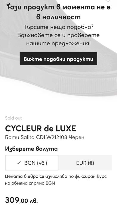 MACIEJKA боти/CUCLEUR de LUXE боти с естествен косъм