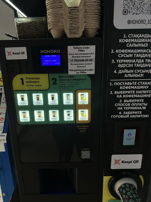 Продам кофейню самообслуживания