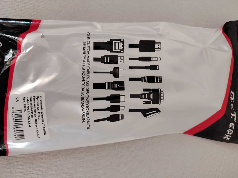 Кабел за компютър