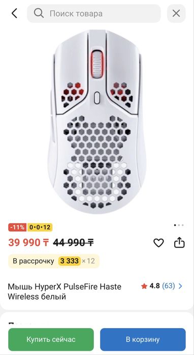 Мышка hyperx wireless