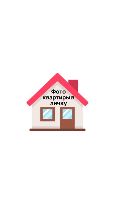 Ищем девушку на подселение(фото кв в личку)