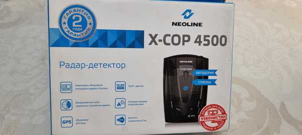 Обновление прошивки neoline x cop 4200 • Smartadm.ru