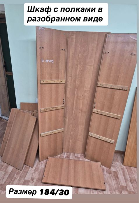 Продам офисную мебель