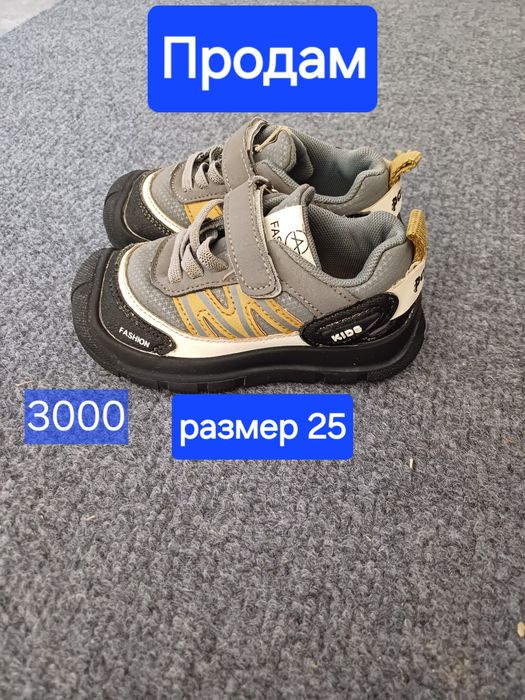 Продам обувь летняя