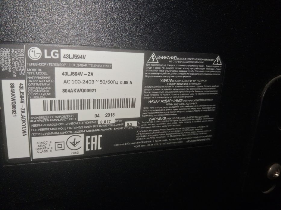Продам телевизор lg на запчасти