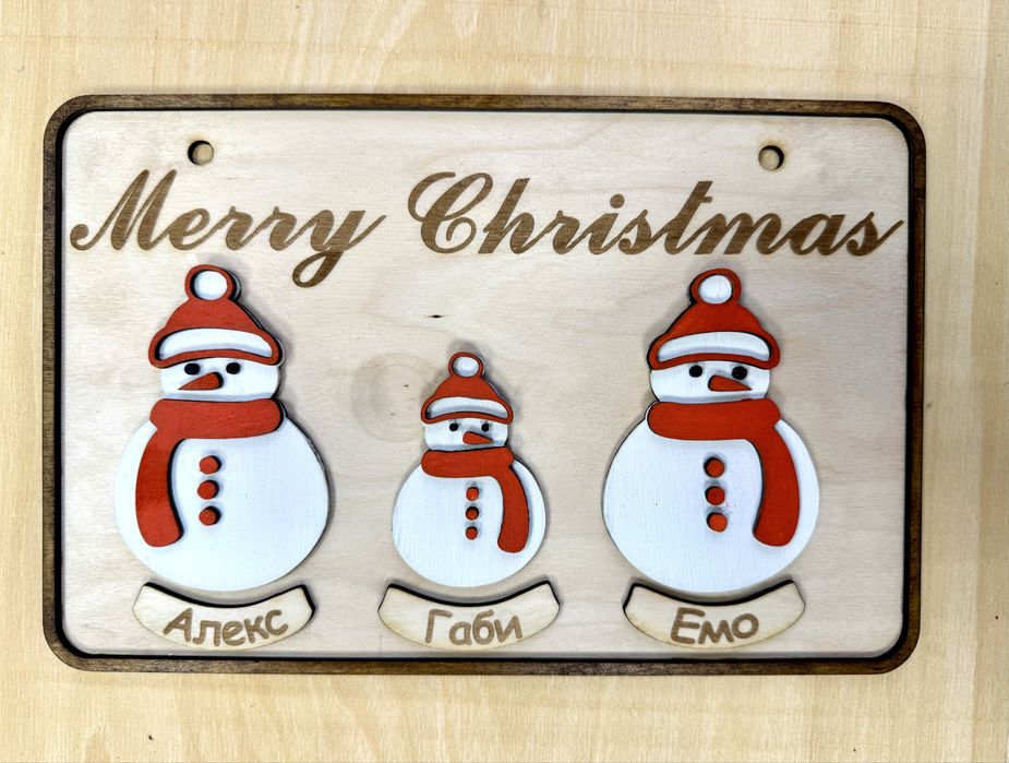 Лазерно гравирани подаръци, дъски, рамки, ключодържатели, табели и др