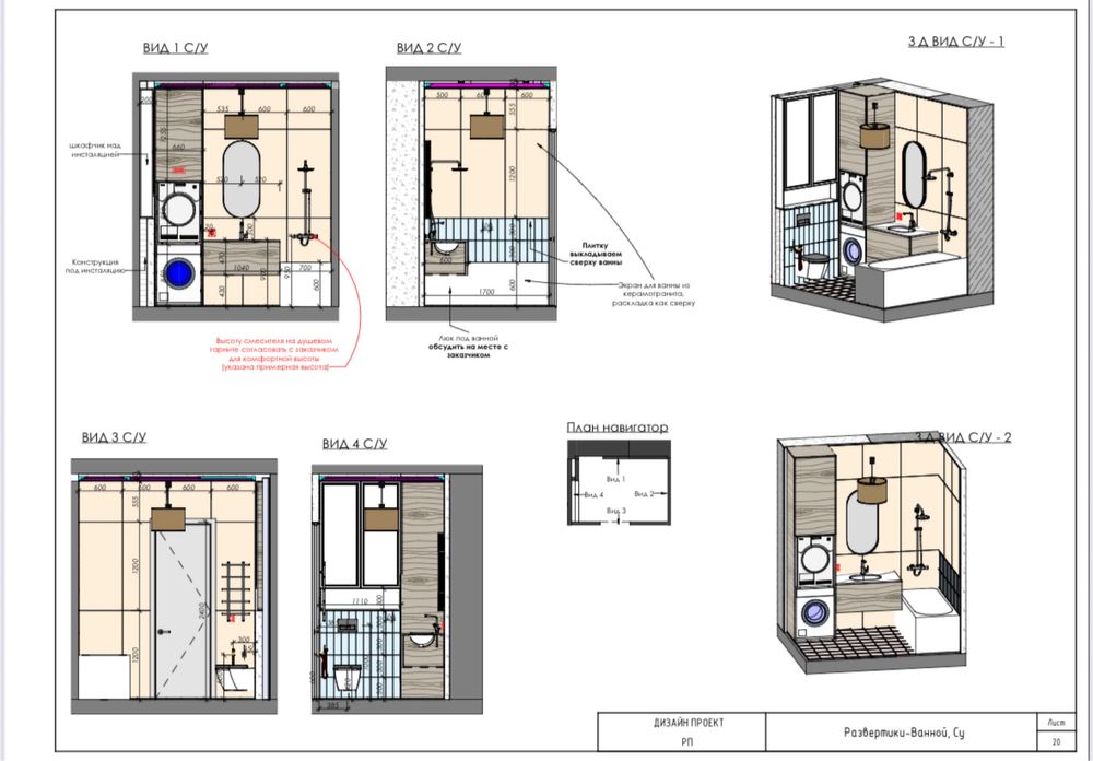 Дизайнер интерьера