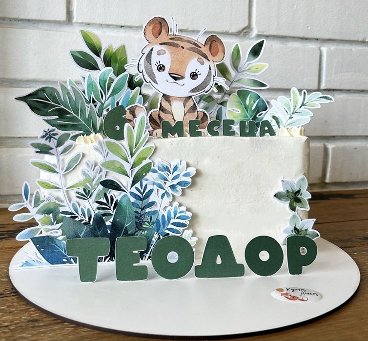 Украса за торта Тигър