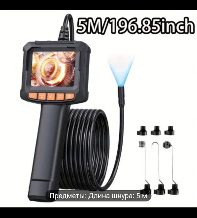 Продам новый эндоскоп