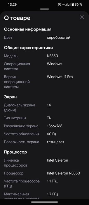 Продам ноутбук за 50000 срочно