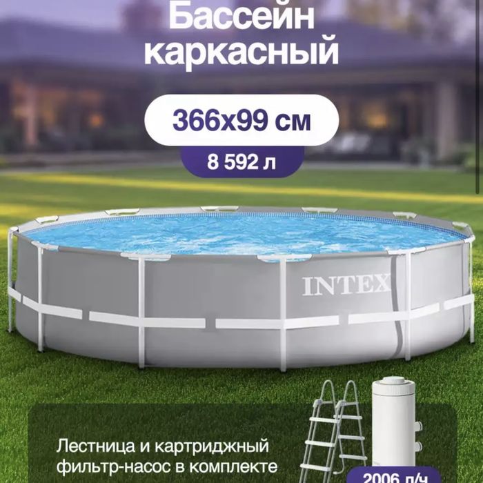 Каркасный бассейн intex