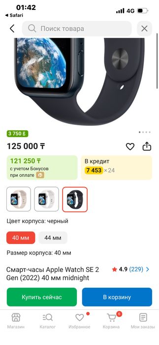 Apple Watch SE 2 40mm (32gb) starlight