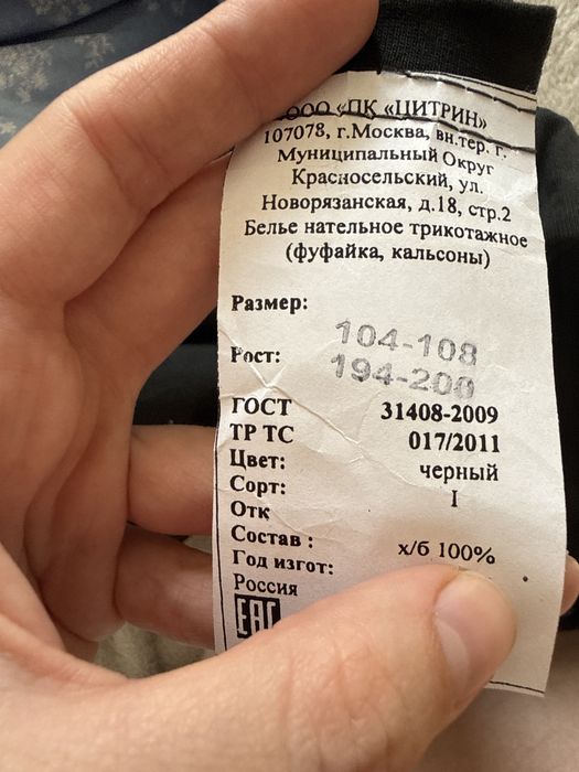 Белье нательное