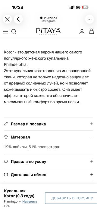 Новый детский купальник
