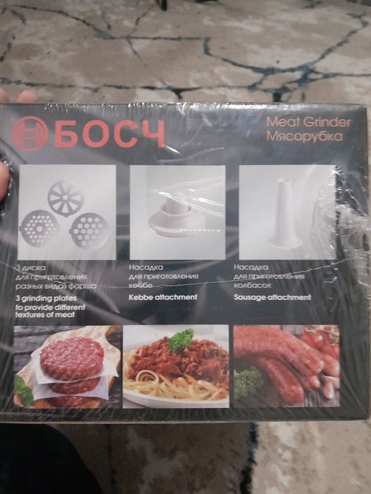 Мясорубка электрическая