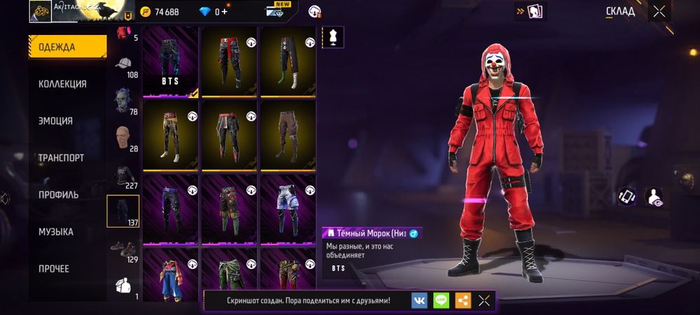 аккаунт free fire (жир)