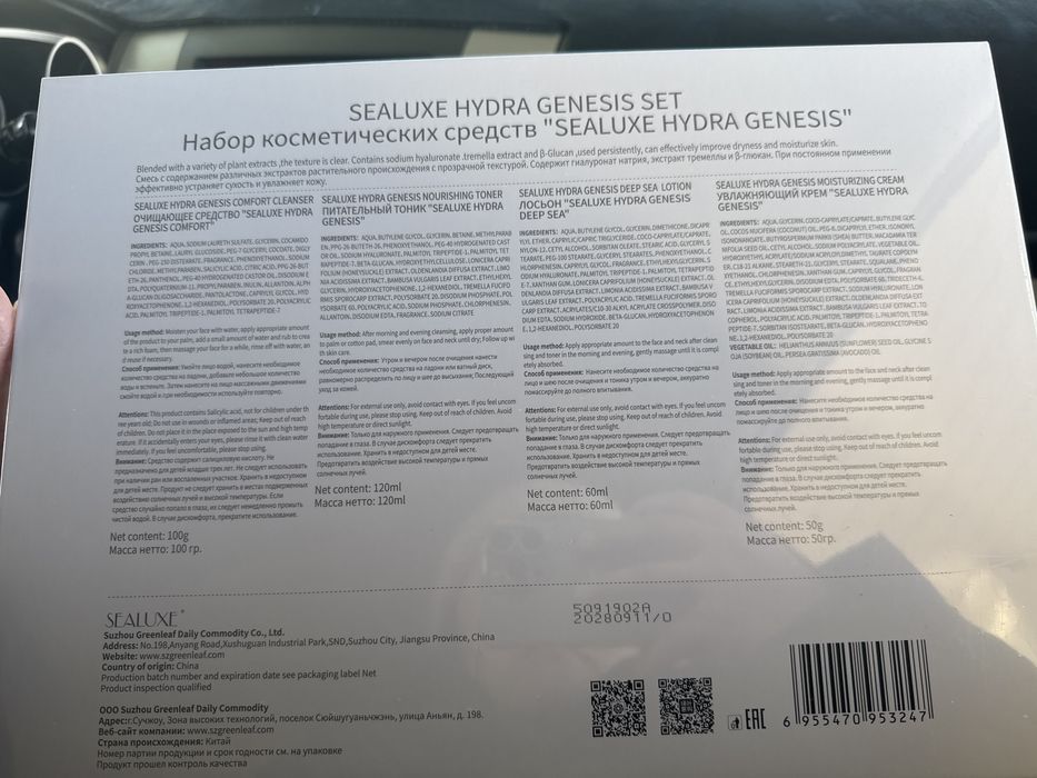 Sealuxe Hydra Genesis Set