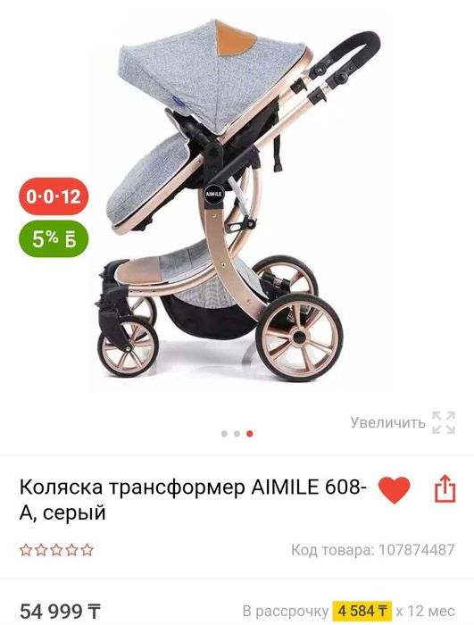 Продам новую коляску