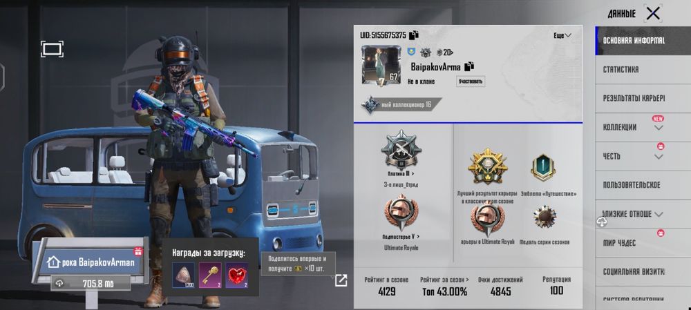 Продам аккаунт в Pubg mobile