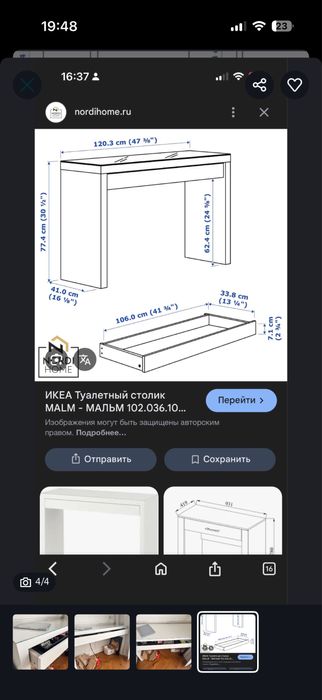 Туалетный столик ИКЕА MALM