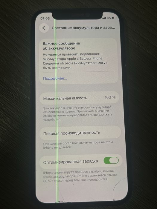 Продам Айфон 12 мини