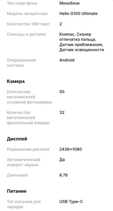Обмен Tecno Camon 40 5G