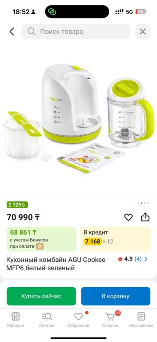 кухонный комбайн