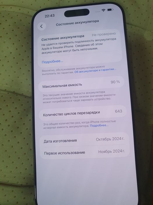 IPhone 16 pro max 256