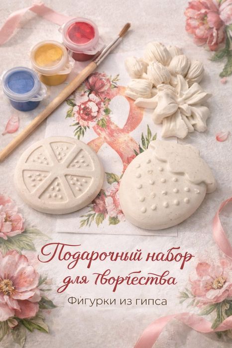 Подарки от именинника