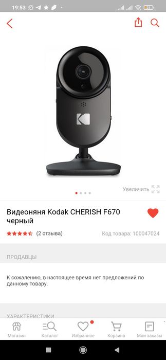 Продам видеоняню