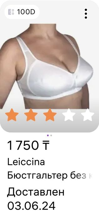 Бюстгальтеры  новые.