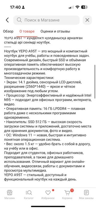 ноутбук YEPO A95T в идельном состоянии