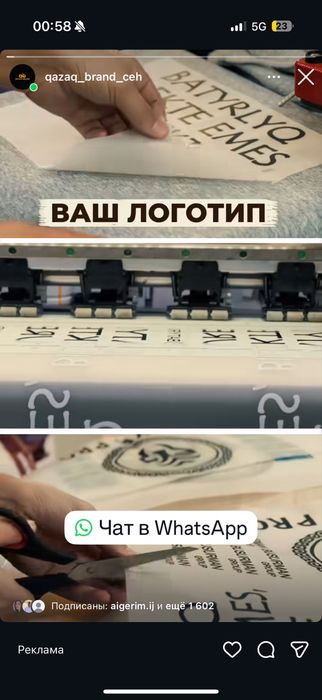 Брендирование одежды