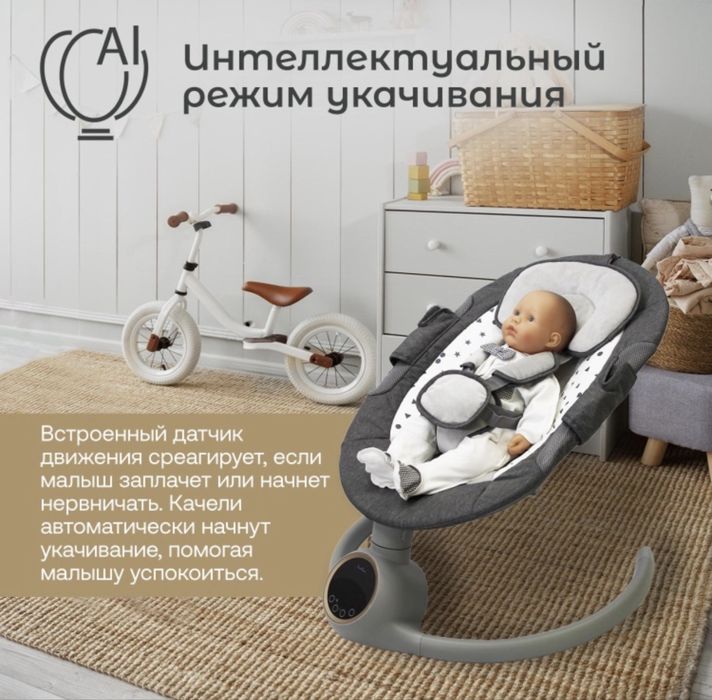 Автоматический шезлонг