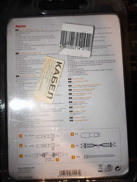 Суббуфер, усилвател и кабели