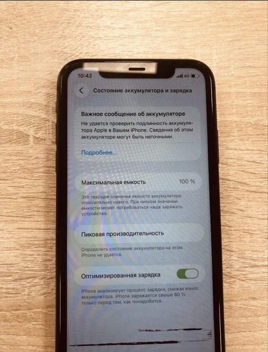 Айфон 11 все четко работет