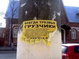 Крепкие грузчики