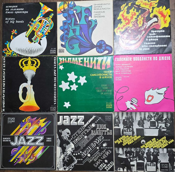 Грамофонни   плочи