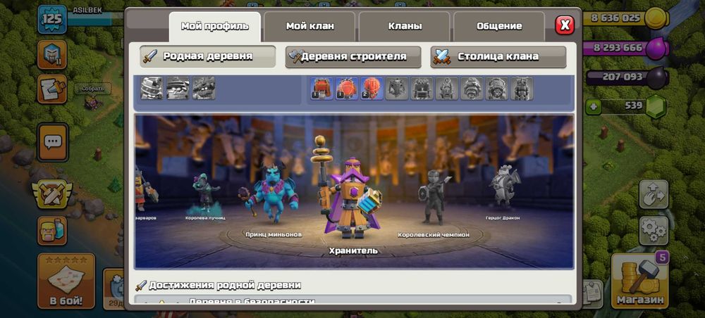 Clash of clans аккаунт