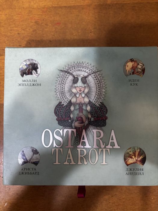 Taro Ostara таро остара