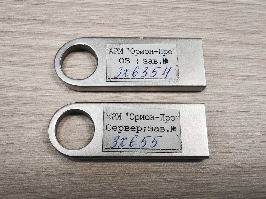 Орион Про исп.10 (Сервер + АРМ) лицензия BOLID