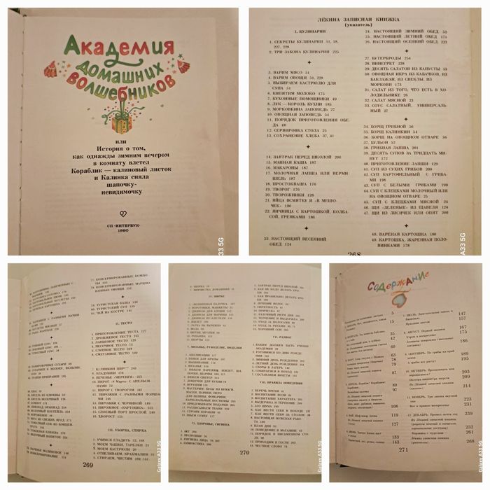 Книги для детей.