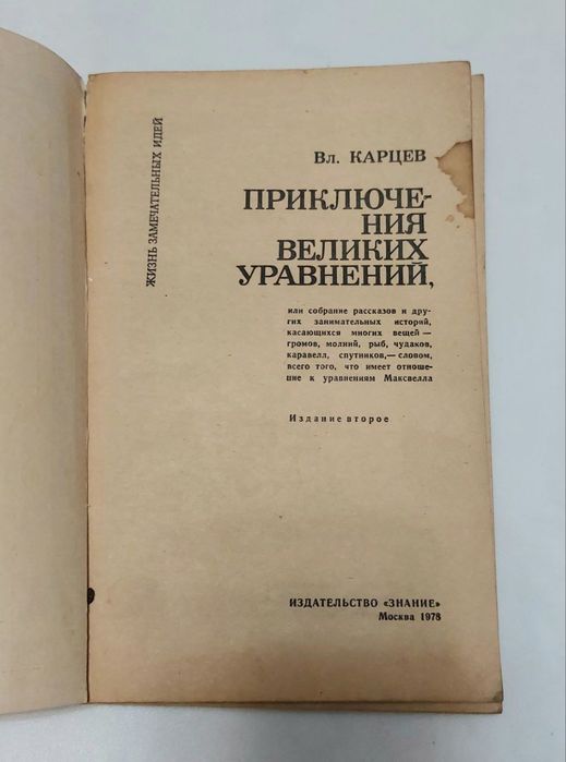 Книга про уровнении