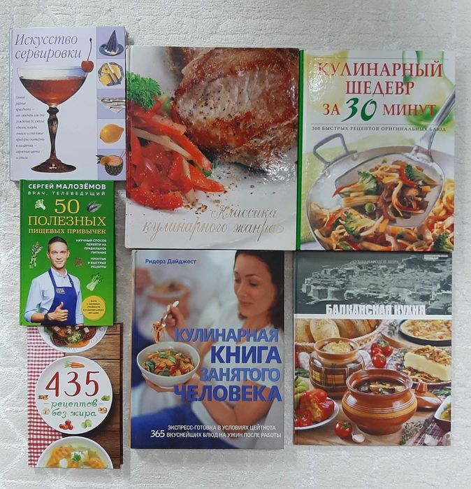 Книги по кулинарии